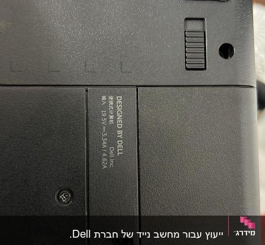 חלק תחתון של מחשב נייד עם תווית דל